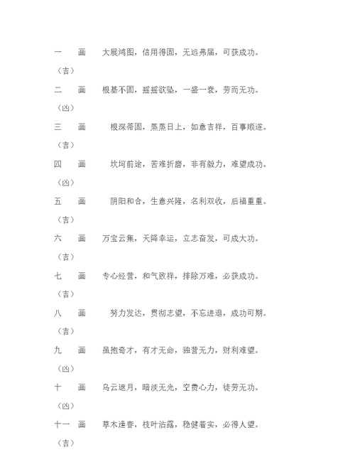 名字笔画测缘分,两人名字笔画测试姻缘怎样数名字笔画算缘分图2