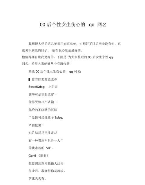 202超拽女生网名,4个字网名霸气女图4