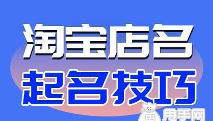 免费起店铺名字网,店铺起名大全免费取名大全图1