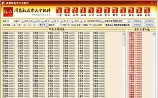 免费公司起名字打分,公司起名字大全免费图2