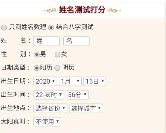 免费公司起名字打分,公司起名字大全免费图4