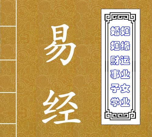 名字测算姻缘周易