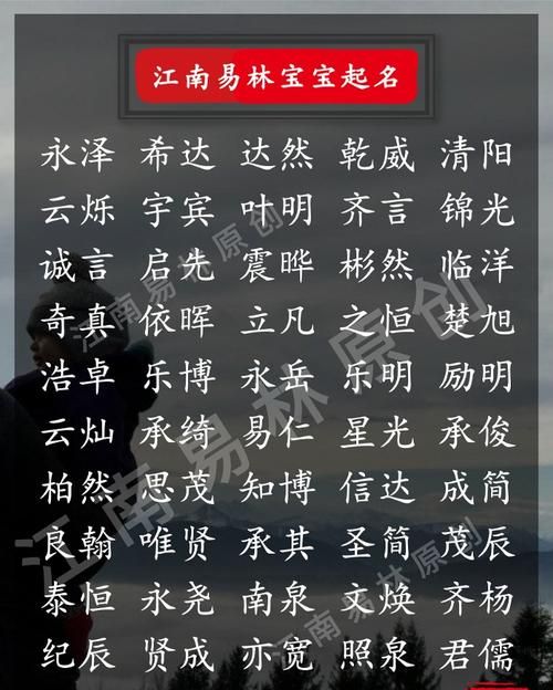 牛年男孩起名字好寓意的字,男牛宝宝取名字最佳字杨姓多少画好图1