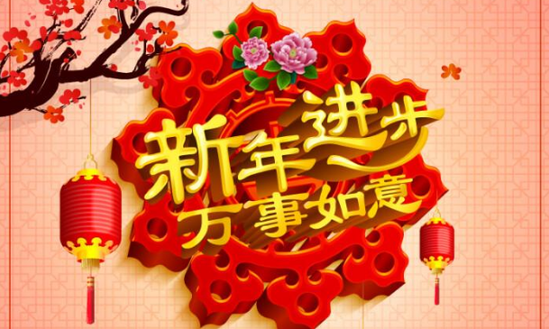 春节祝福语短句,春节家人团聚的幸福的句子图3