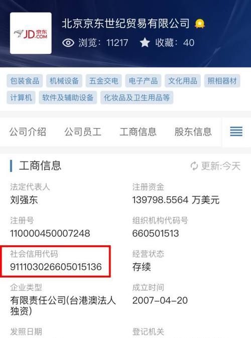 企业名称查询税号,税号如何查询图1