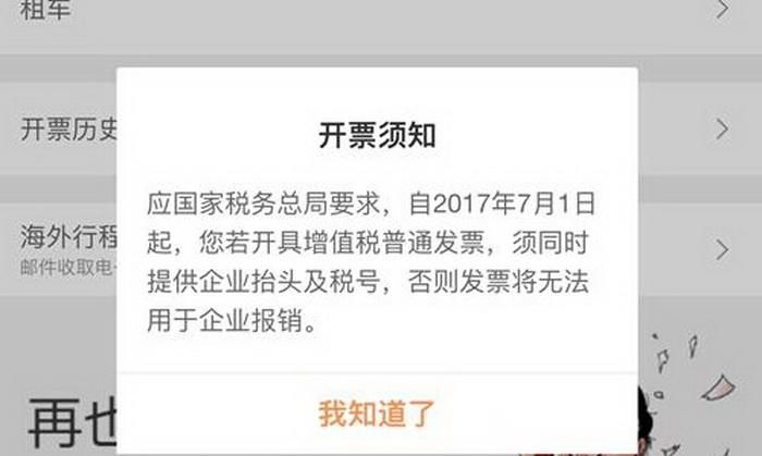 企业名称查询税号,税号如何查询图3