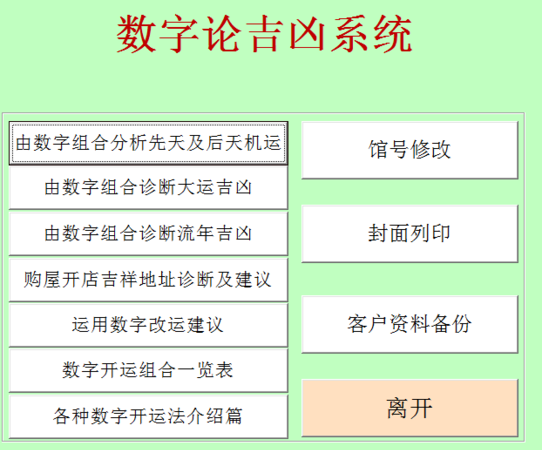 企业名称查询吉凶,公司名称吉凶查询图4