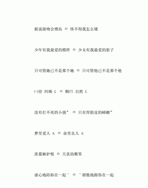 逗比智障情侣网名,情侣网名霸气超拽有范 两个字网名图1