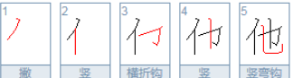 事的笔顺,9的正确写法数字田字格图3