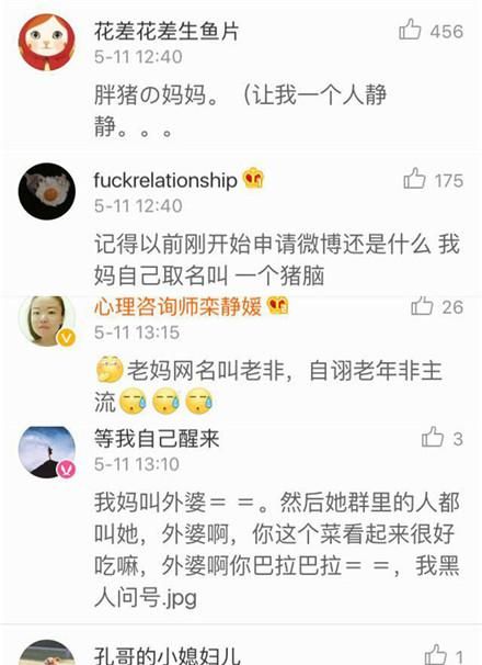 搞笑网名女生奇葩,搞笑有趣幽默有个性的网名图4