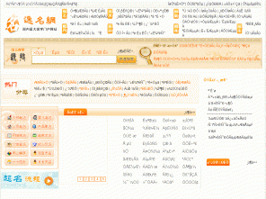 鸿运免费公司测名网,董伟名字测试我想知道这个名字有什么含义图1