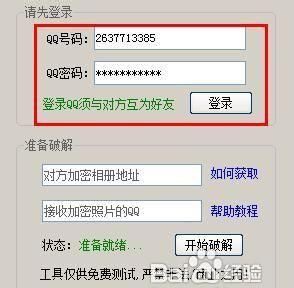 qq号码吉凶测试,qq号码评估价格查询图4