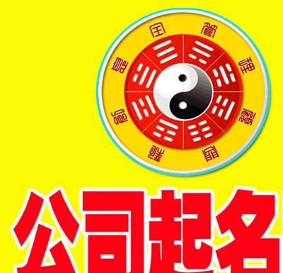 广告公司起名大全最新免费,公司取什么名字大气图3