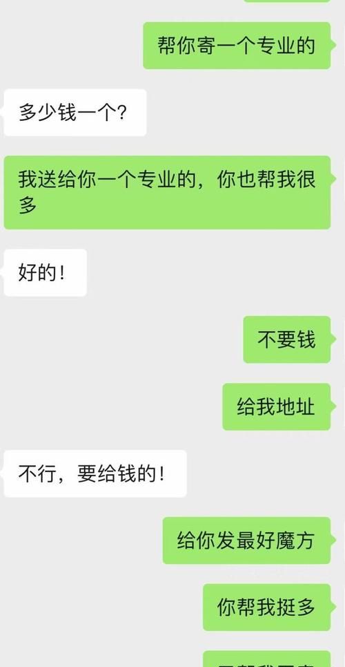 套路人占人便宜的名字,个占别人便宜的游戏名字叫什么图3