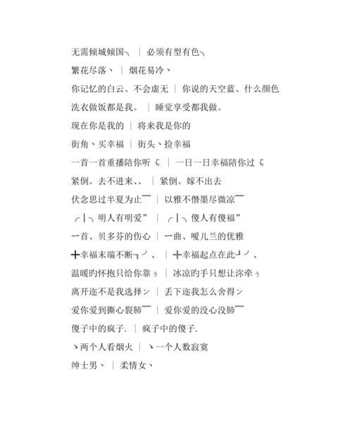 非主流情侣名字两字繁体,2020最火情侣网名三个字图3