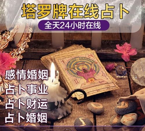 免费塔罗牌占卜,塔罗牌免费塔罗牌免费测试的哪个网站有图4