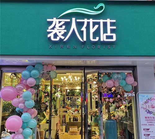 花店名称怎么取,花店名字大全好听花店2022图1