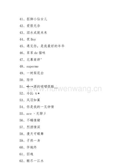 独特个性的吃鸡名字,吃鸡游戏起个名字大全图2