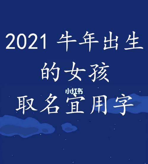 起名字202起名女孩,2022年出生的女宝宝取什么名字图2