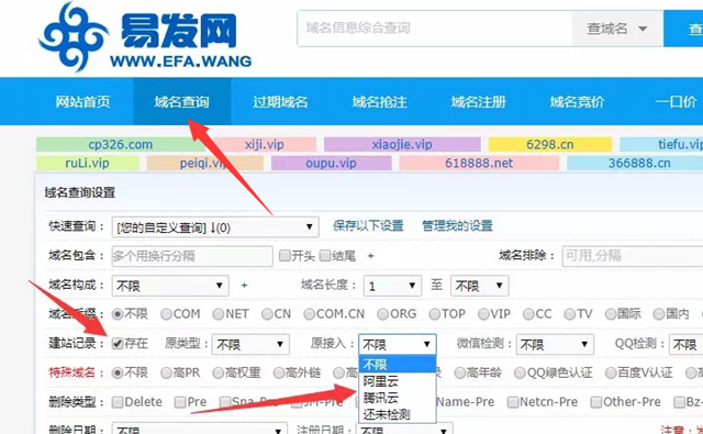 域名查询工信部（工信部 域名管理备案系统）