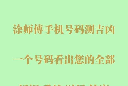 号令天下手机号码测吉凶查询下载,手机号码查吉凶查询图2