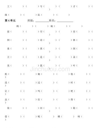 大字组词一共有多少,大怎么组词两个字图1