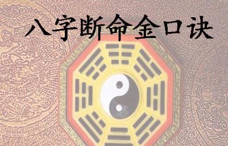 输入八字看命格,生辰八字查询命格的书图4