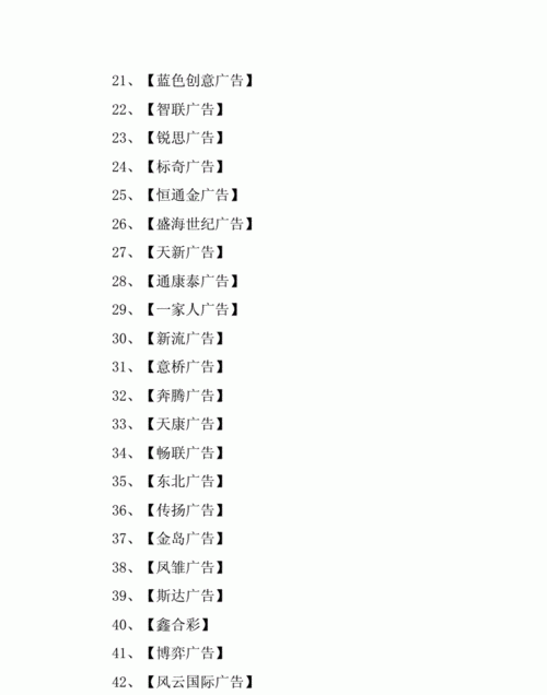 广告传媒公司名字取名,2022广告公司取名字大全 借助行业字词来取名好不好图3