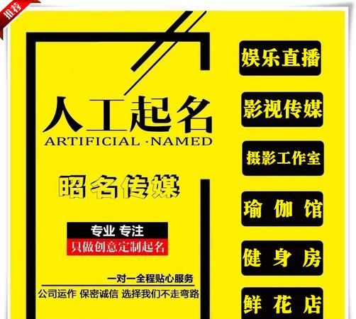 广告传媒公司名字取名,2022广告公司取名字大全 借助行业字词来取名好不好图4