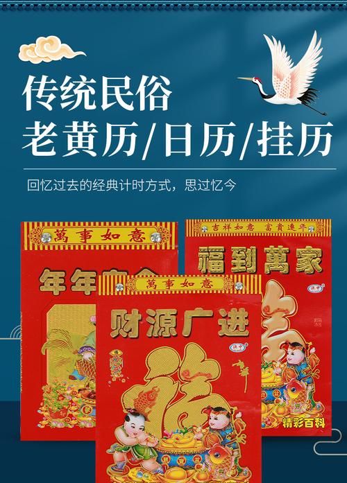 万年历农历老黄历查询,最准老黄历万年历农历查询图2