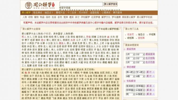 58周公解梦,周公解梦梦见工地上干活干得热火朝天图2