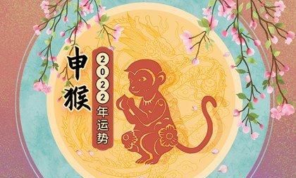 属猴运势及运程,属猴女2019年运势及运程每月运程图2