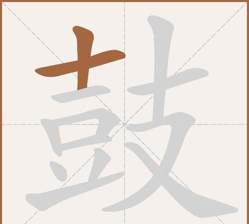 鼓的拼音,鼓这个字怎么读组词图2