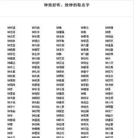 好听的传奇名字大全,传奇最牛家族名字大全图3