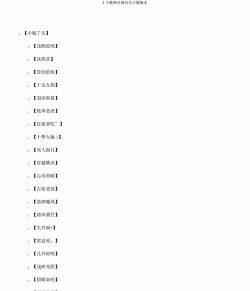 有什么好名字网名大全,带军的网名昵称大全图4