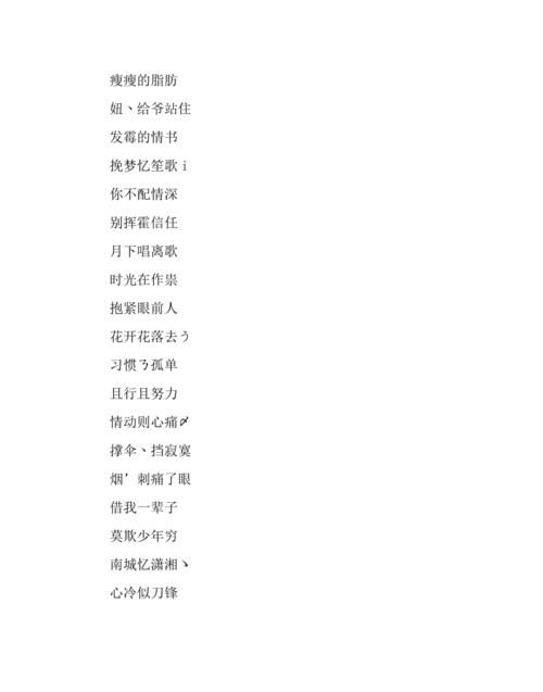 5字诗句意境游戏名字,帮我想个5字的有诗意的游戏名图3