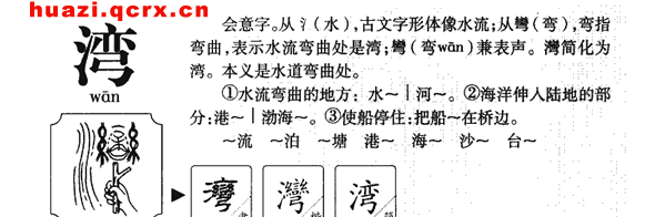 淌的拼音和意思,淌是多音字嗎圖1