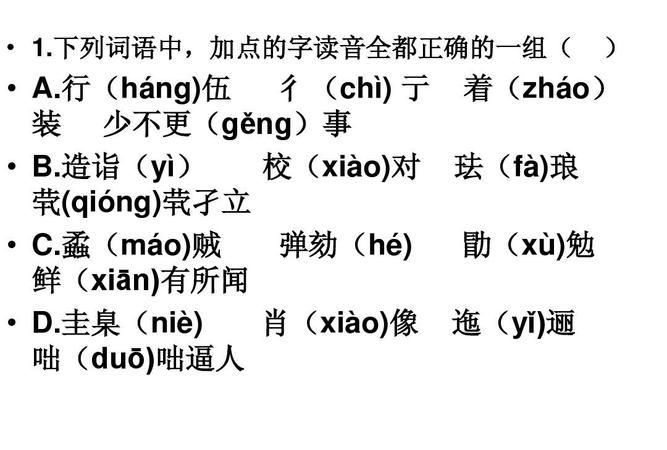 勖的拼音,勖是什么意思图3