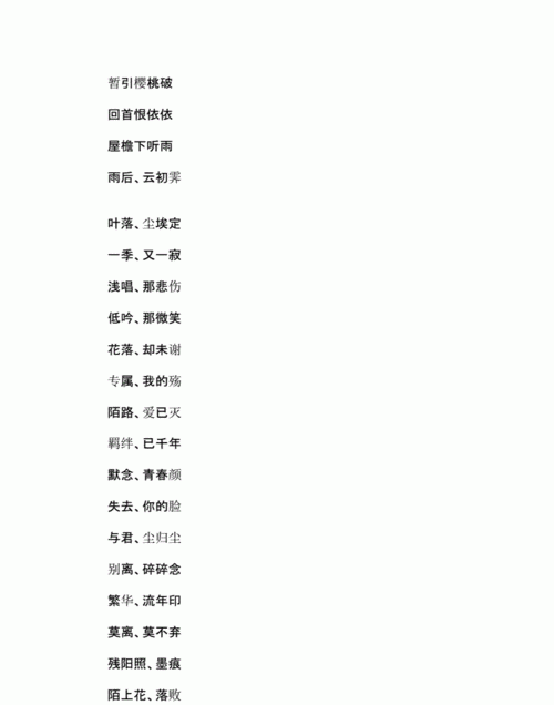 游戏家族名字前缀诗意,低调有诗意的家族名字前缀图3