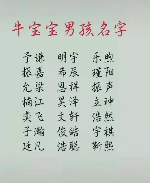 宝宝最佳取名,牛年出生的宝宝名字带草字头图3