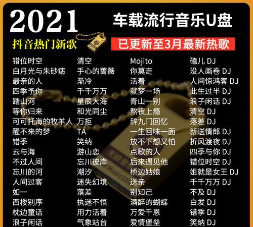 202网络爆红歌曲播放,202最火十首歌古风抖音视频图3