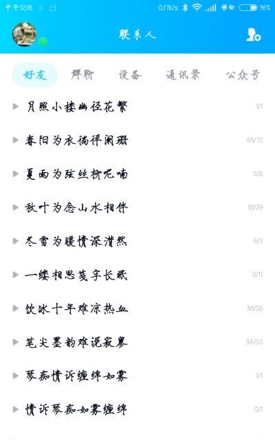 分组名称古风八个分组,古风分组名称四个字的图4