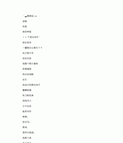 3个字的霸气带杀气的名字,3个字的霸气带杀气的名字女生图3