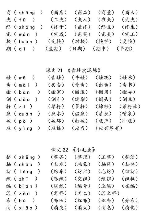 候字组词二年级,候的组词图1