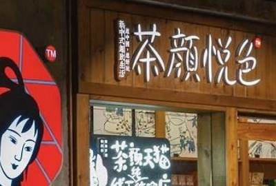 奶茶店加盟排行榜0强,奶茶店品牌排行榜前十名百度百科图6