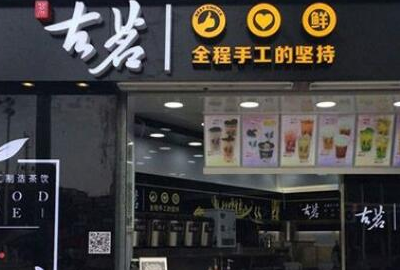 奶茶店加盟排行榜0强,奶茶店品牌排行榜前十名百度百科图8