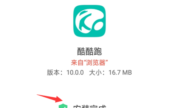 酷酷跑游戏app免费下载,怎么下载酷酷跑图10