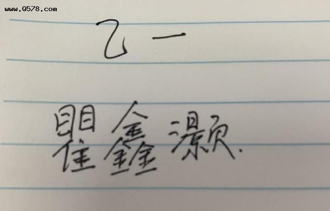 必能大富大贵的姓名笔画,名字笔画配对测试两人关系表图4