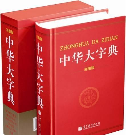 中华大字典在线查字,左边是一个王字旁图1