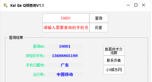 qq号码测吉凶查询,qq号码评估价格查询图2